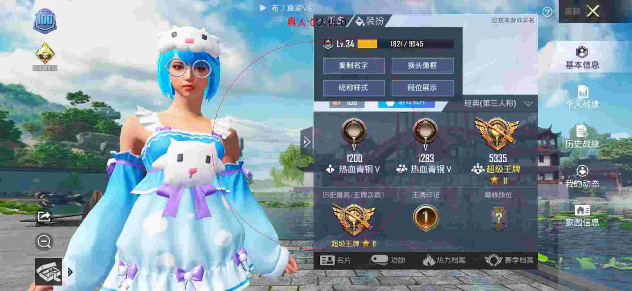 和平精英布丁直装透视 - �й�ְҵѡ�ֺ�ƽ��Ӣ���辅助预览图